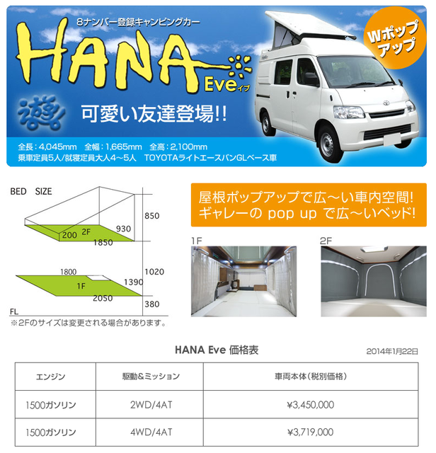 hana.png